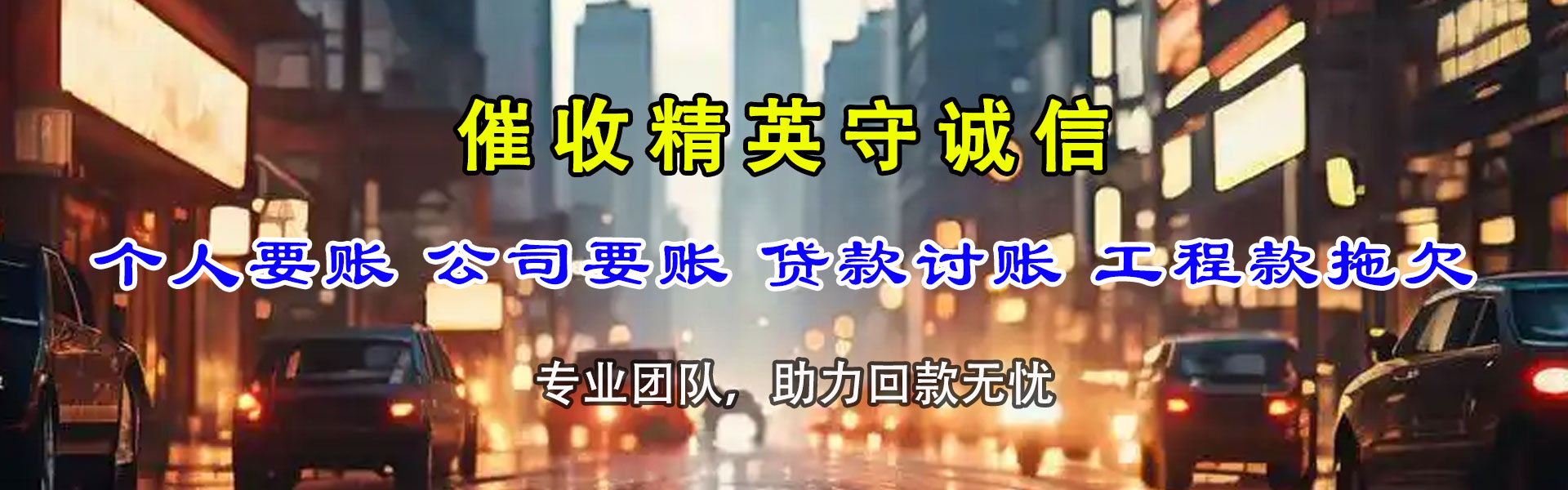 宜丰收债公司